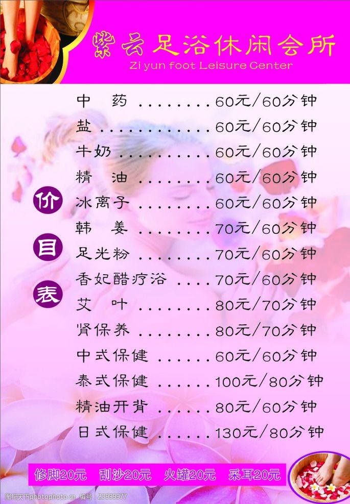 福州桑拿会所价格行情详解，最新价格指南