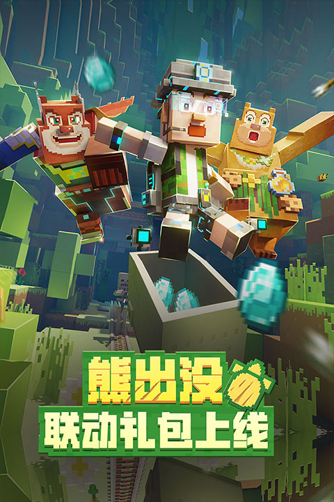 我的世界国际版最新版本探索，无尽的创意与冒险之旅！