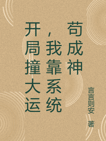 熬夜必追！最新章节大揭秘与热门小说更新速递