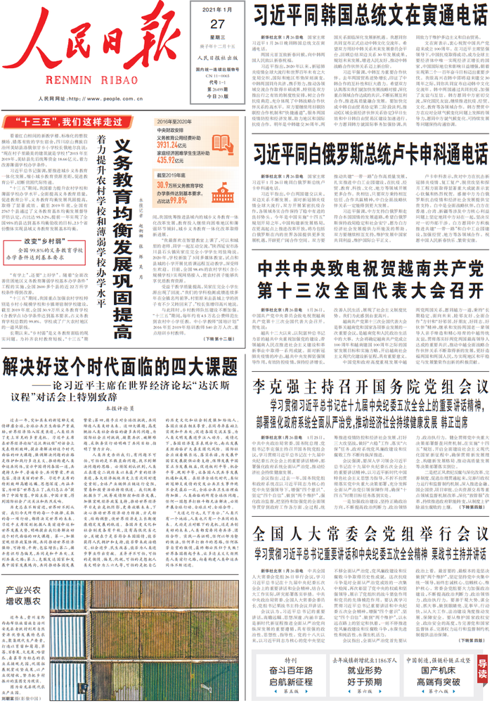 角色分析 第124页