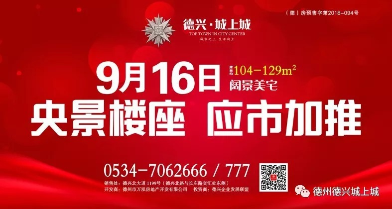 德兴新盘发布,德兴新盘发布，一场与自然美景的邂逅，启程寻找内心的宁静