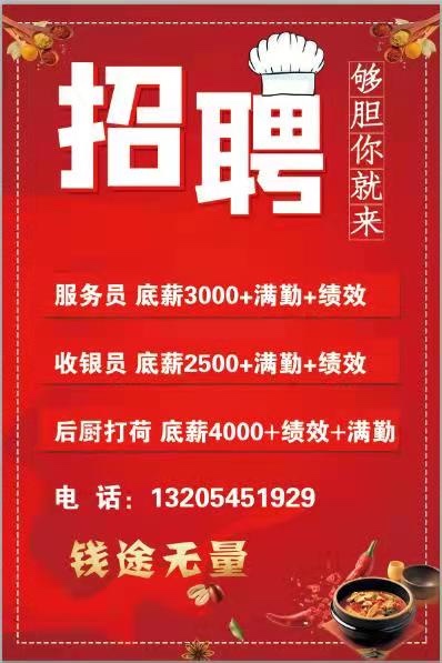 莱州最新招工，小巷深处的职业机遇
