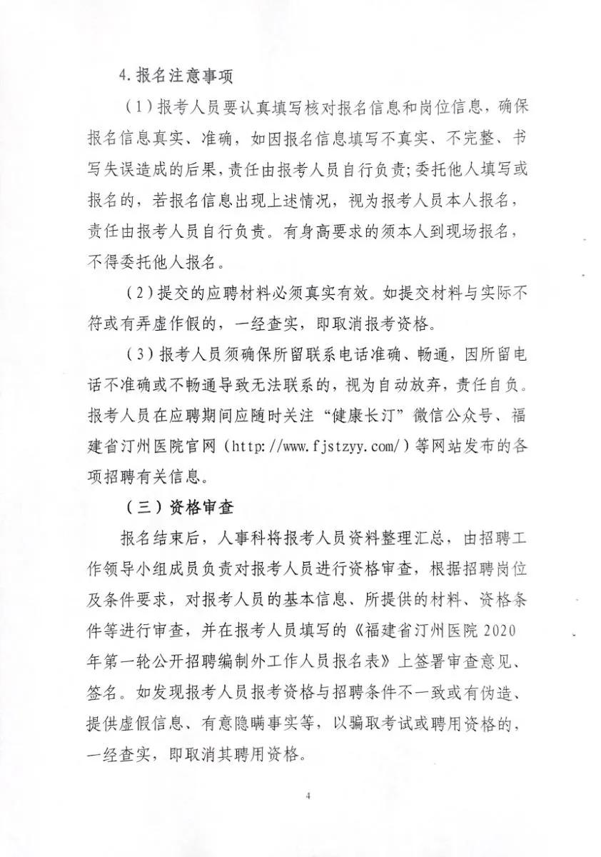 龙岩招聘信息，职场人的新选择门户