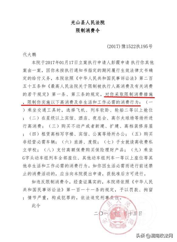 新县代大鹏最新资讯及观点论述汇总