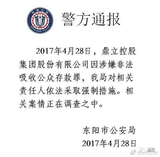 东阳鼎立集团最新动态，变化中的力量，学习与自信共筑成就之路