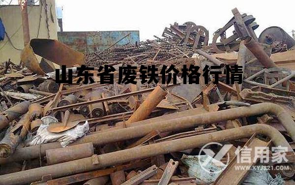 废铁价格走势，市场趋势、影响因素与未来展望分析