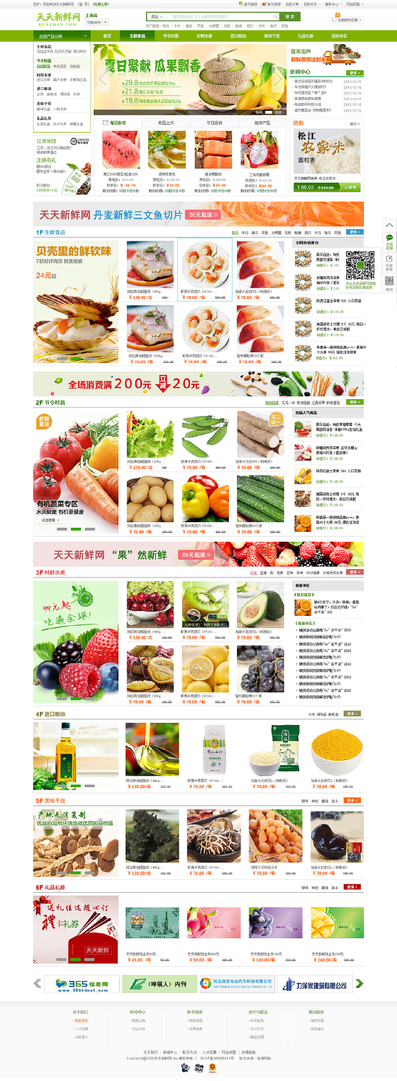每日新鲜网站内容更新的利弊分析
