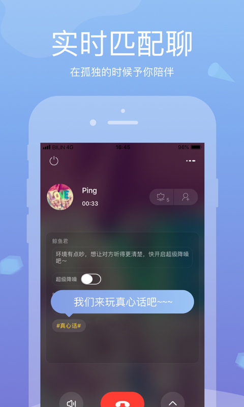 下载比邻最新版，开启社交体验新篇章