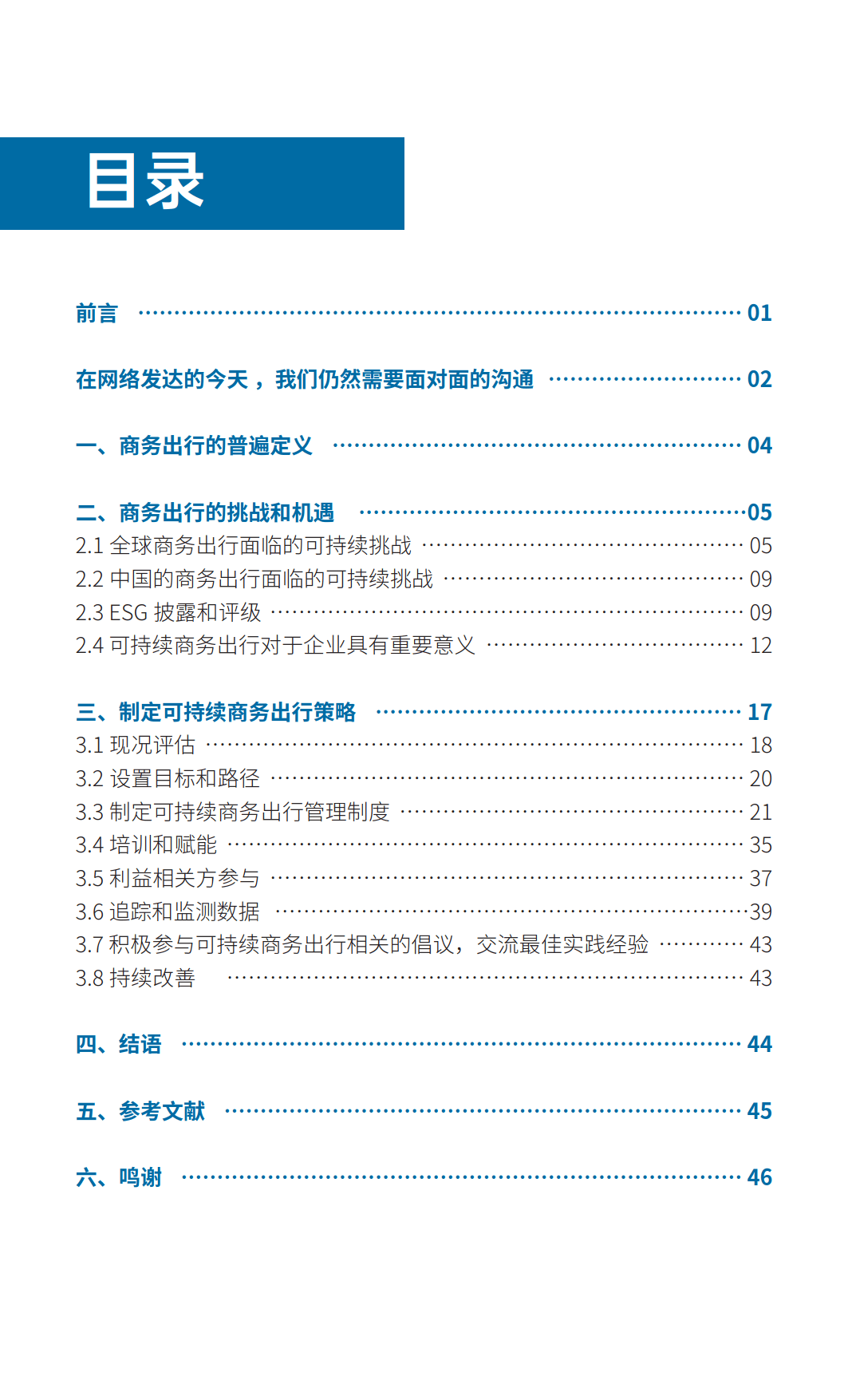 ＂2024年正版资料免费大全中特＂的：精细评估方案_旅行者特别版2.52
