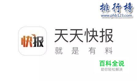 掌握时事动态的门户，天天最新资讯网站