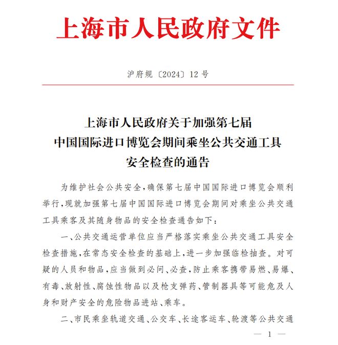 上海最新公告，自然美景之旅，探寻内心平和与宁静的旅程