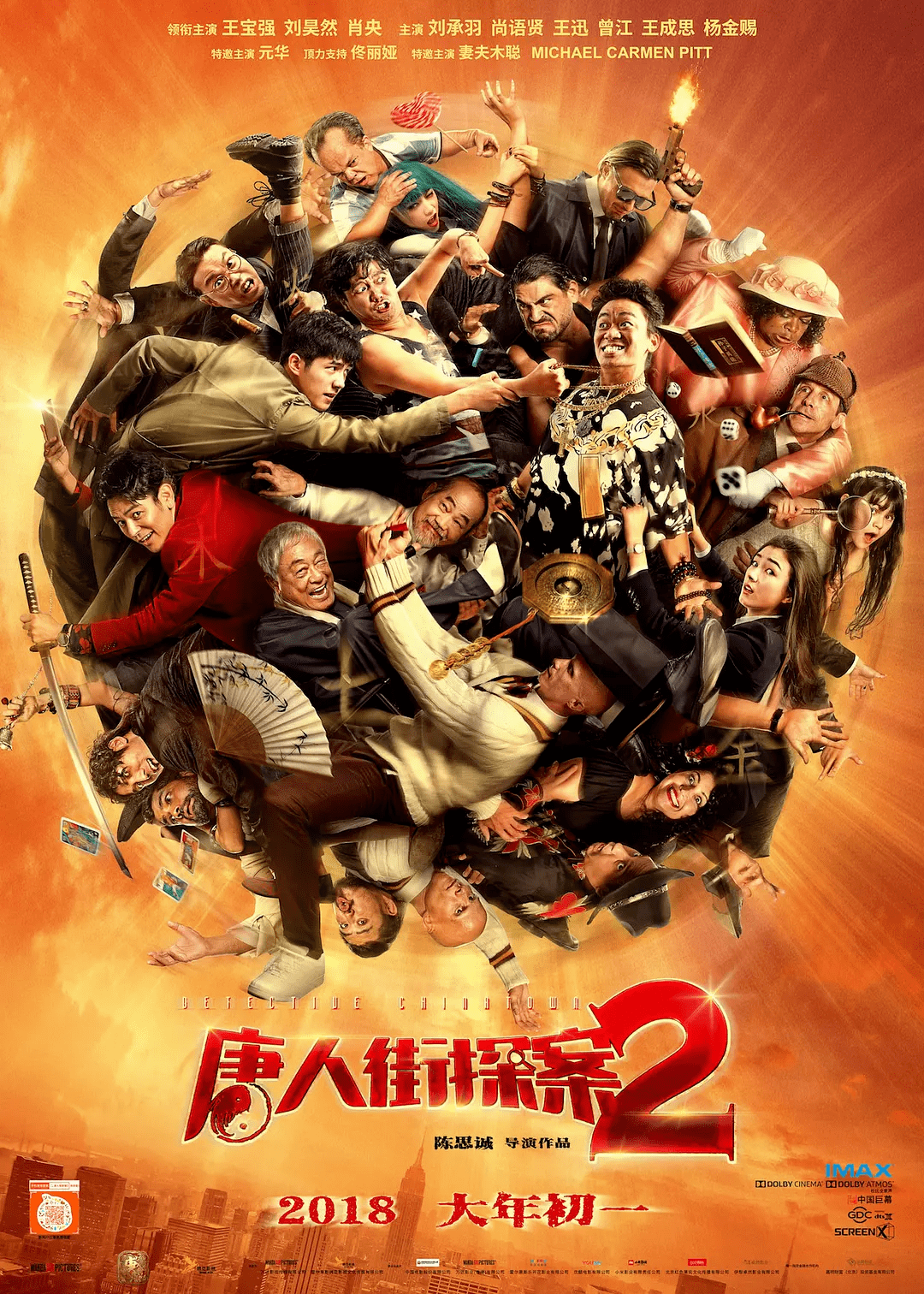 牛夜电影，时代印记与文化回响