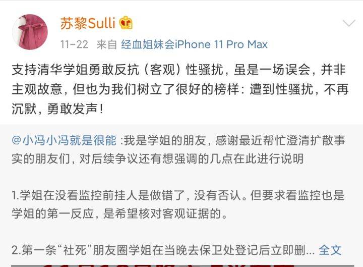 清华学姐最新资讯动态速递