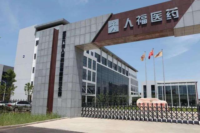 宜昌人福药业最新招聘启事