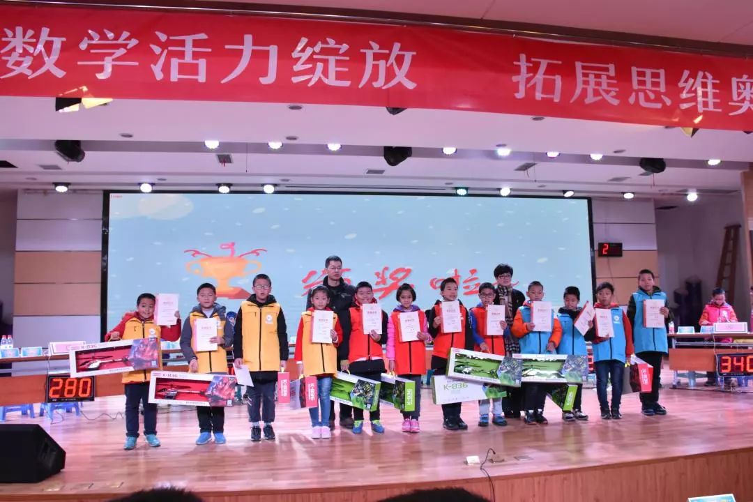 趣味数学比赛，自信与成就感的奇妙之旅之旅探索之旅。