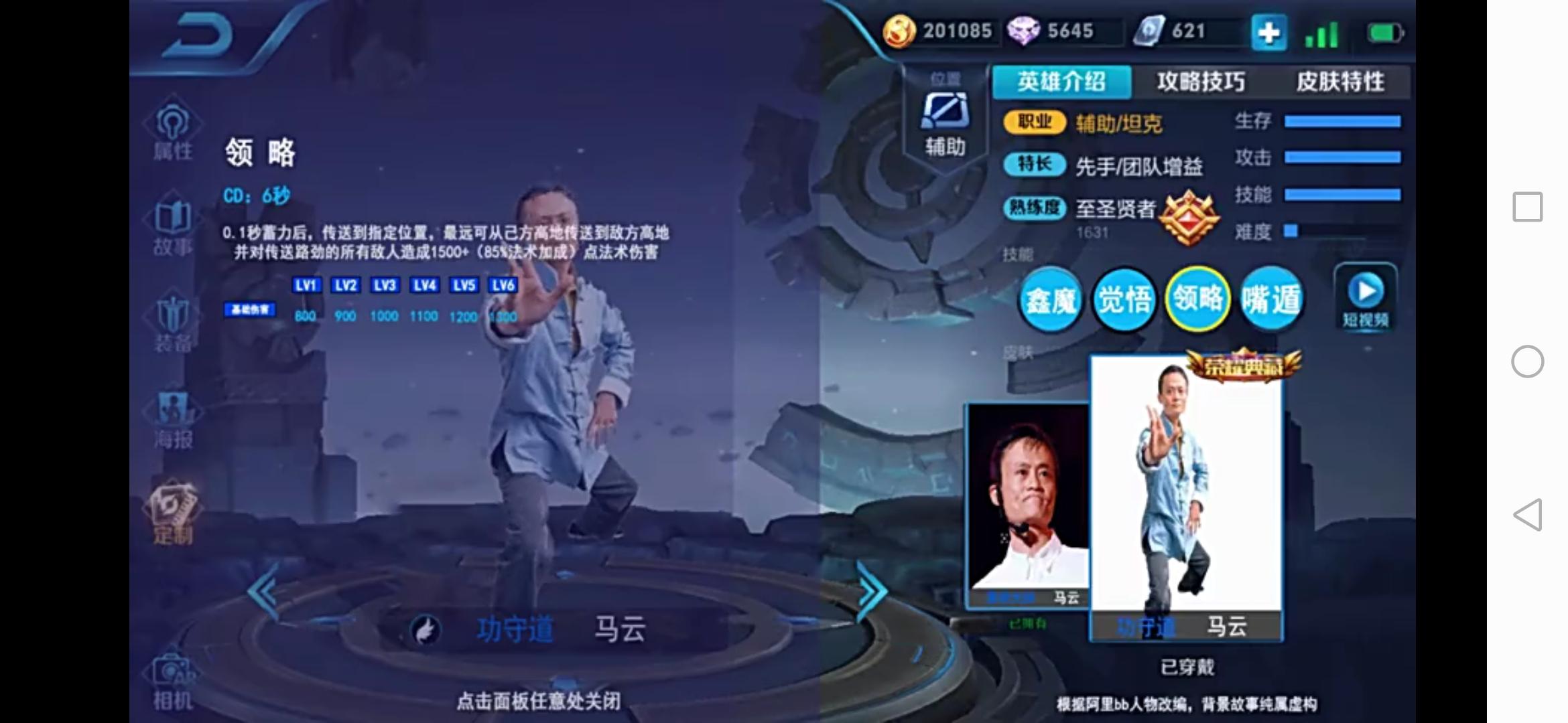 启程探索自然美景，最强传送最新章节发布