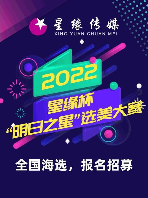 我是大明星报名启动，追寻星梦之旅