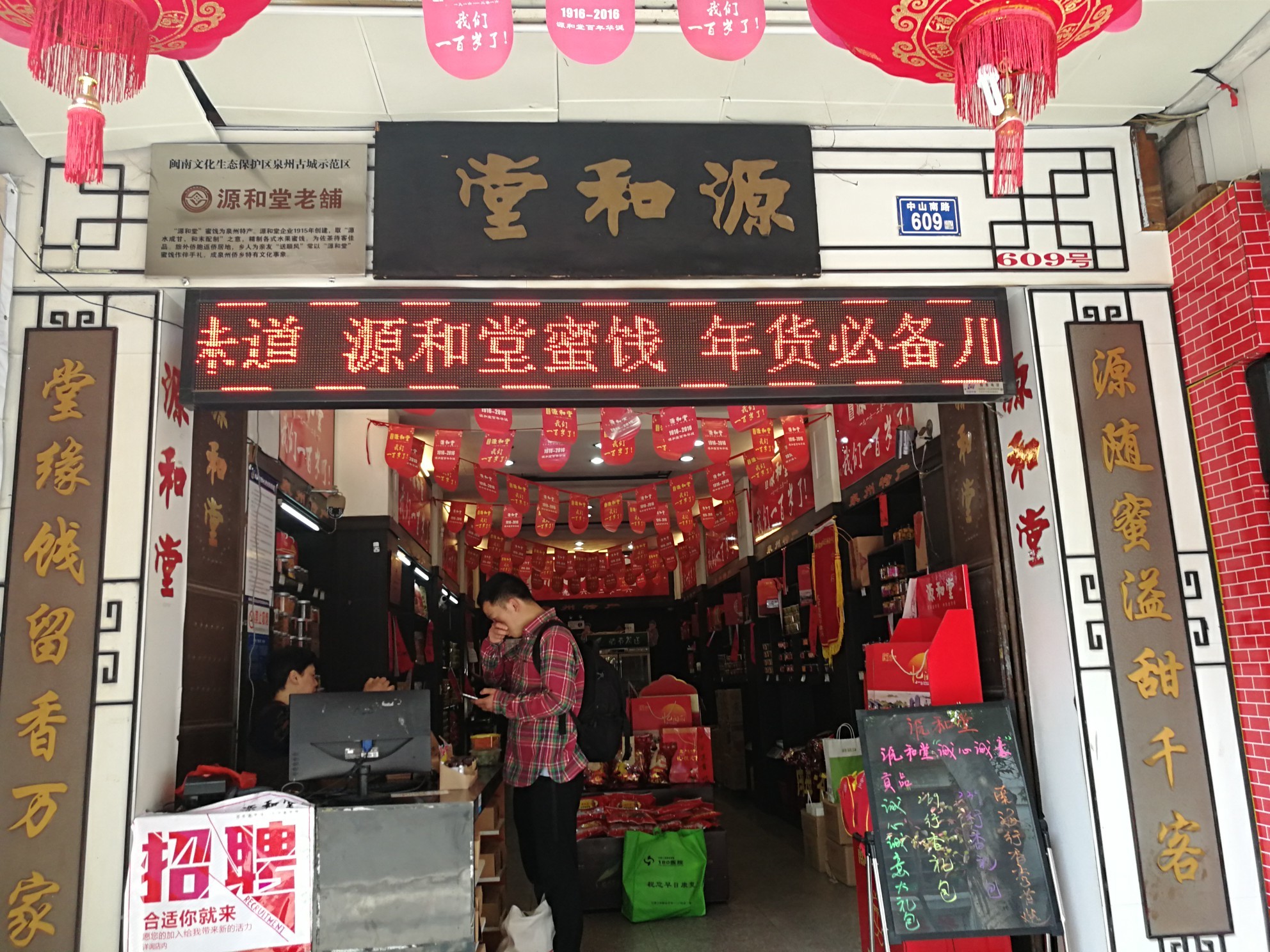源和堂上市，启程心灵探寻自然奥秘之旅