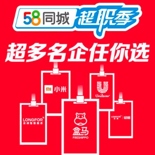 荆州58招聘信息，求职招聘最新动向