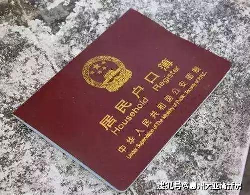惠州2025年购房政策深度解读