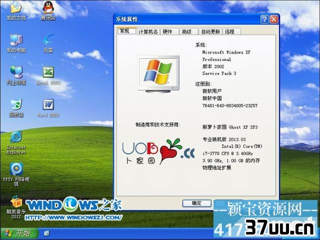 最新XP系统下载与老友记数字奇遇，探索科技的交汇点