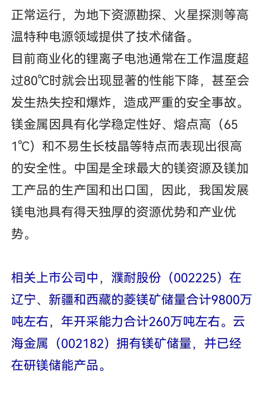 新能源汽车板块股票探索，小巷深处的绿色宝藏之旅！