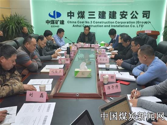 中煤三建领导阵容引领科技革新，塑造未来建筑新纪元