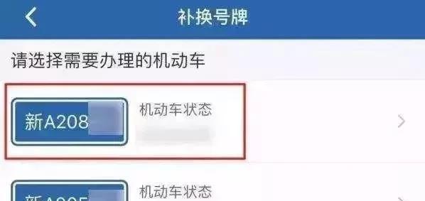 平顶山最新车牌转让步骤指南及注意事项解读