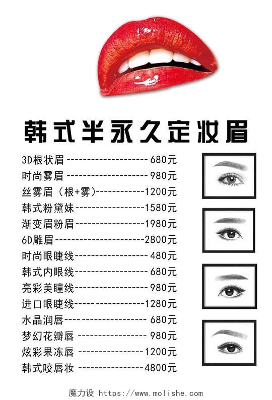 半永久纹眉背后的艺术之美，价格究竟几何？