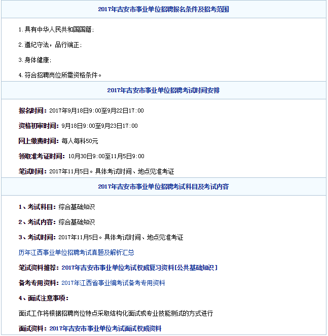 遂川最新职位招聘信息更新速递