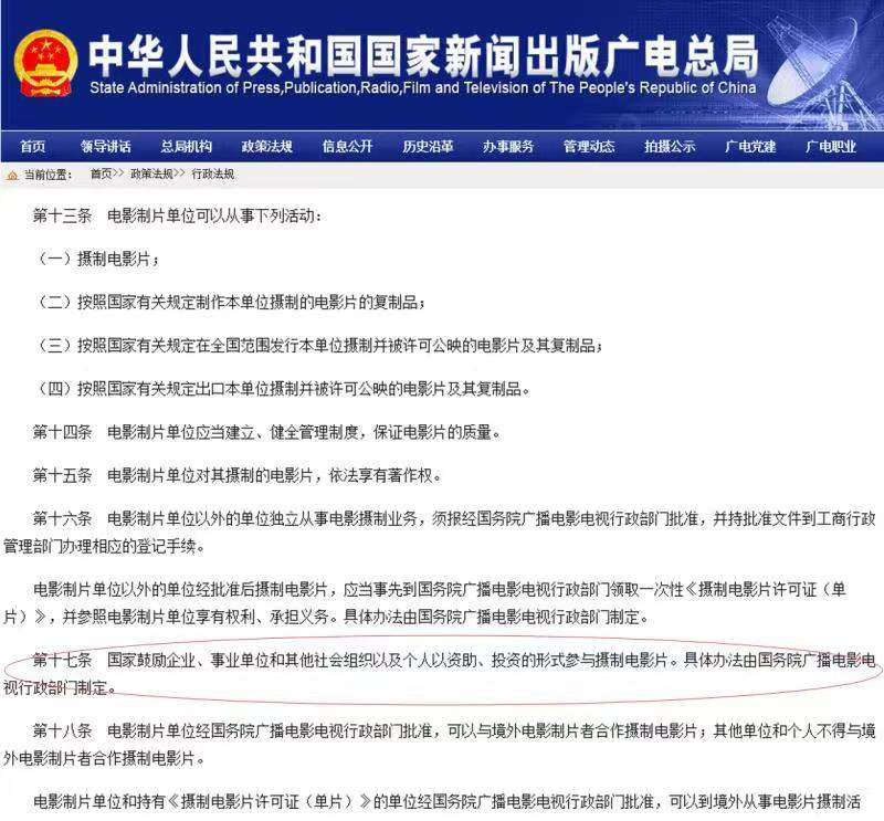 最新影视新规详解及操作指南