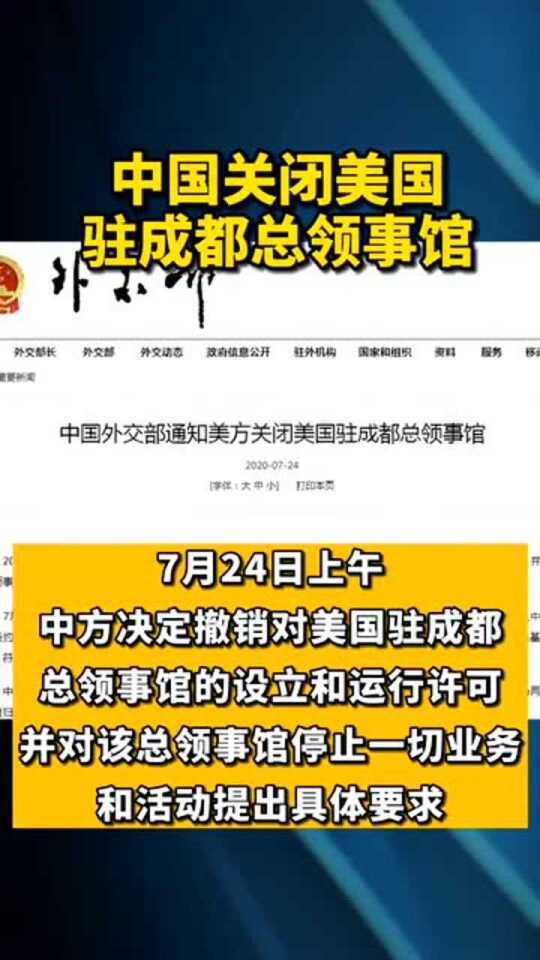 成都总领馆关闭最新动态，变化中的自信与成就感
