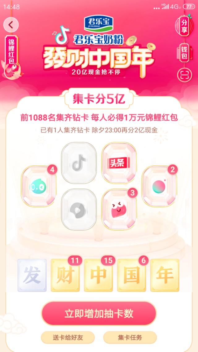 换钻卡最新动态，最新换钻卡资讯