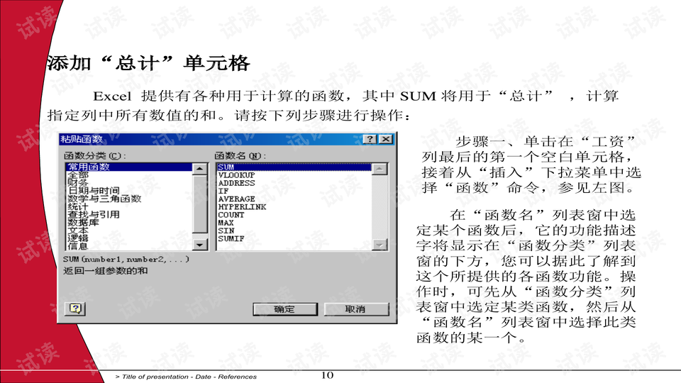 科技重塑数据处理，Excel最新教程探索未来办公新体验