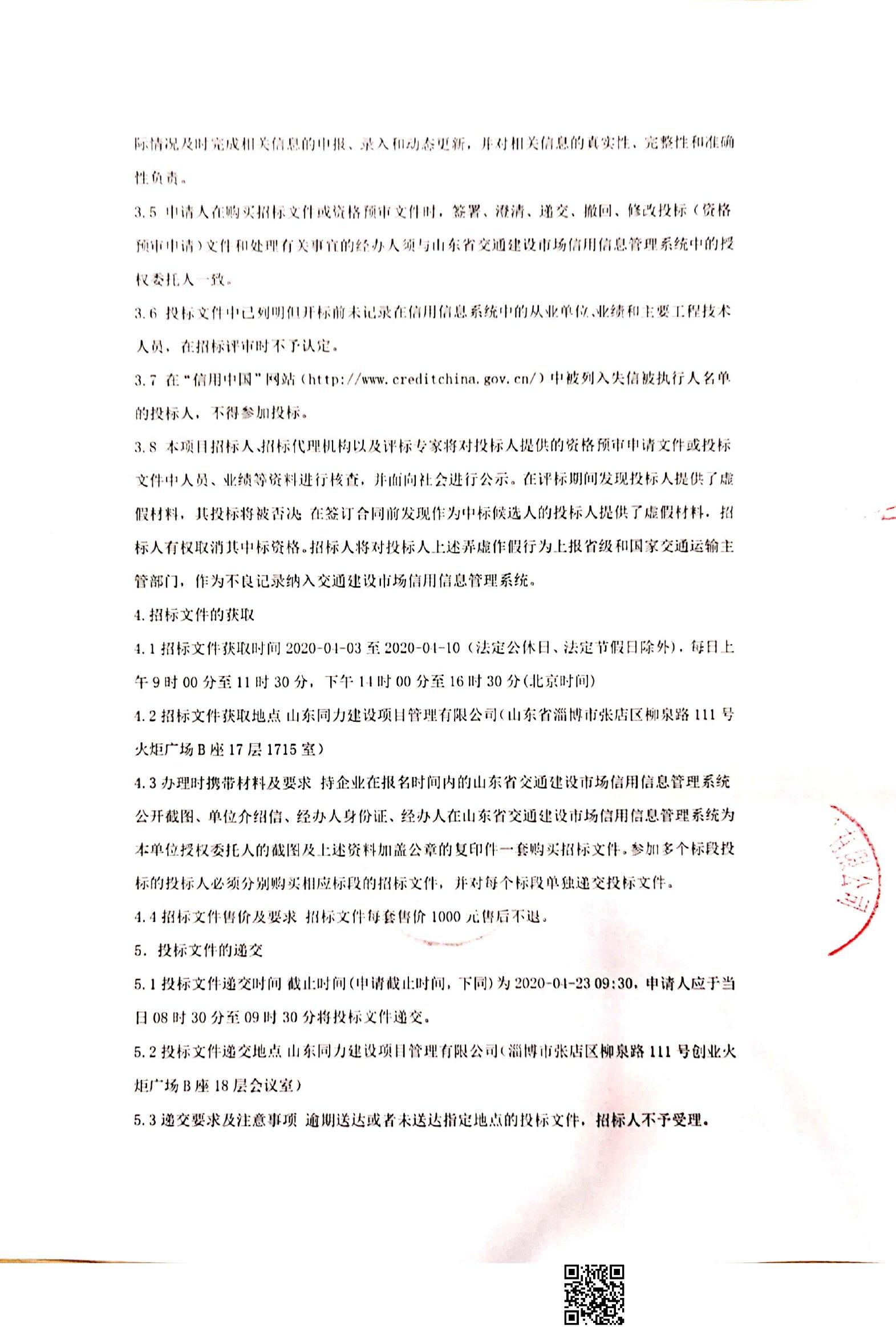 沂源最新招标启幕，探寻自然美景，寻觅内心宁静与平和之旅