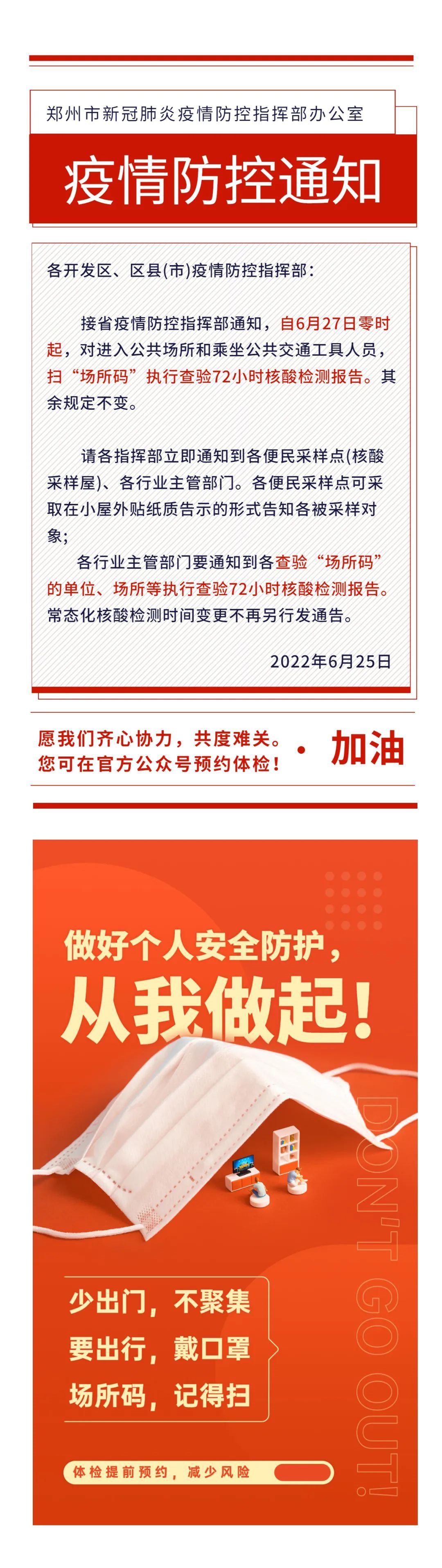 最新防控通知下的轻松自然之旅