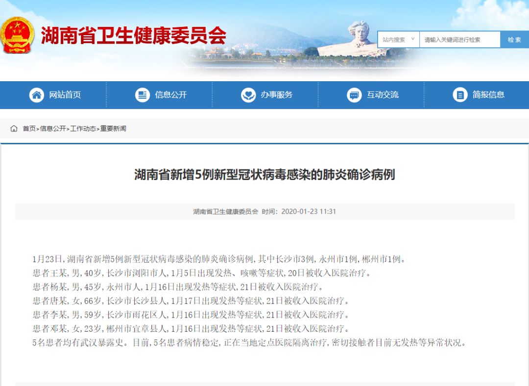 警惕揭秘郴州最新病毒，守护你我健康🚨