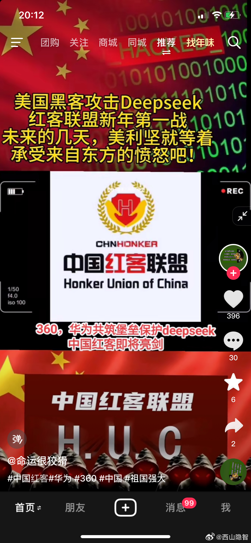 红客最新事件，友情与家的温暖一网打尽