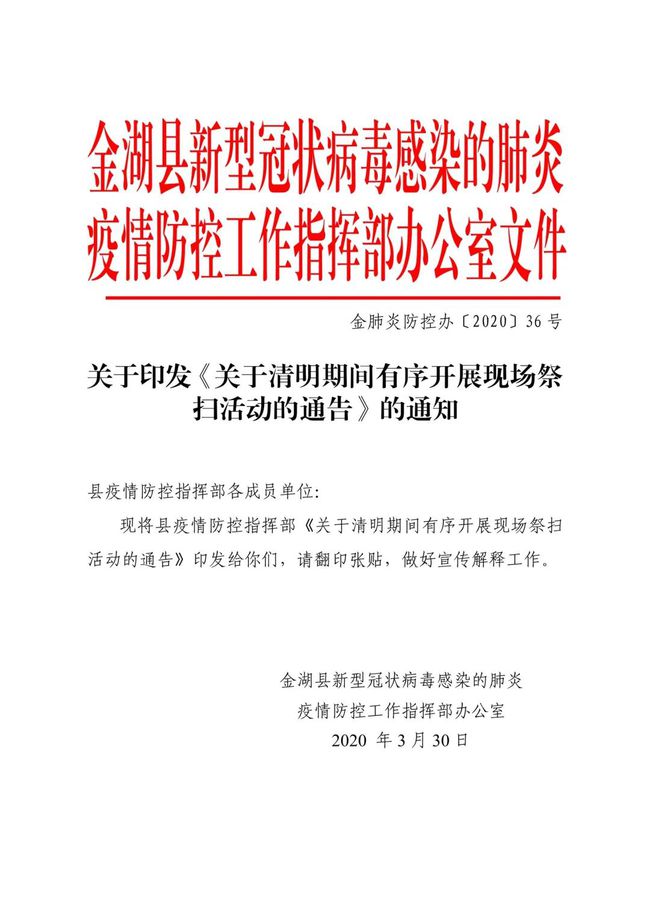 最新发布通告详解