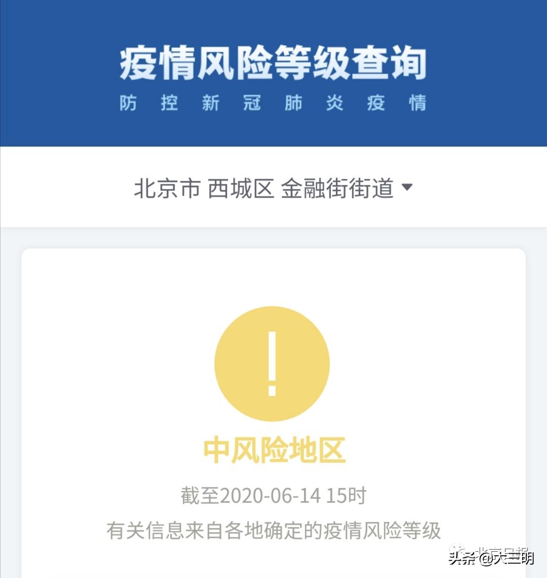 最新确诊西城学生，关注校园健康，共同守护学子安全