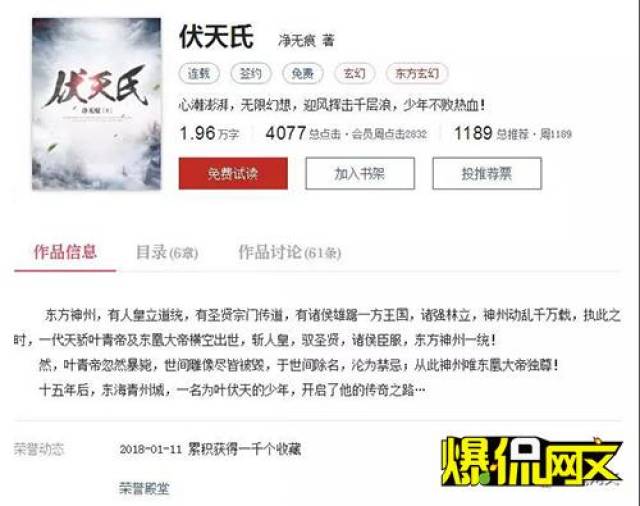 伏天氏最新章获取步骤指南