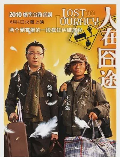 最新国产喜剧电影，传递正能量，点亮生活之光