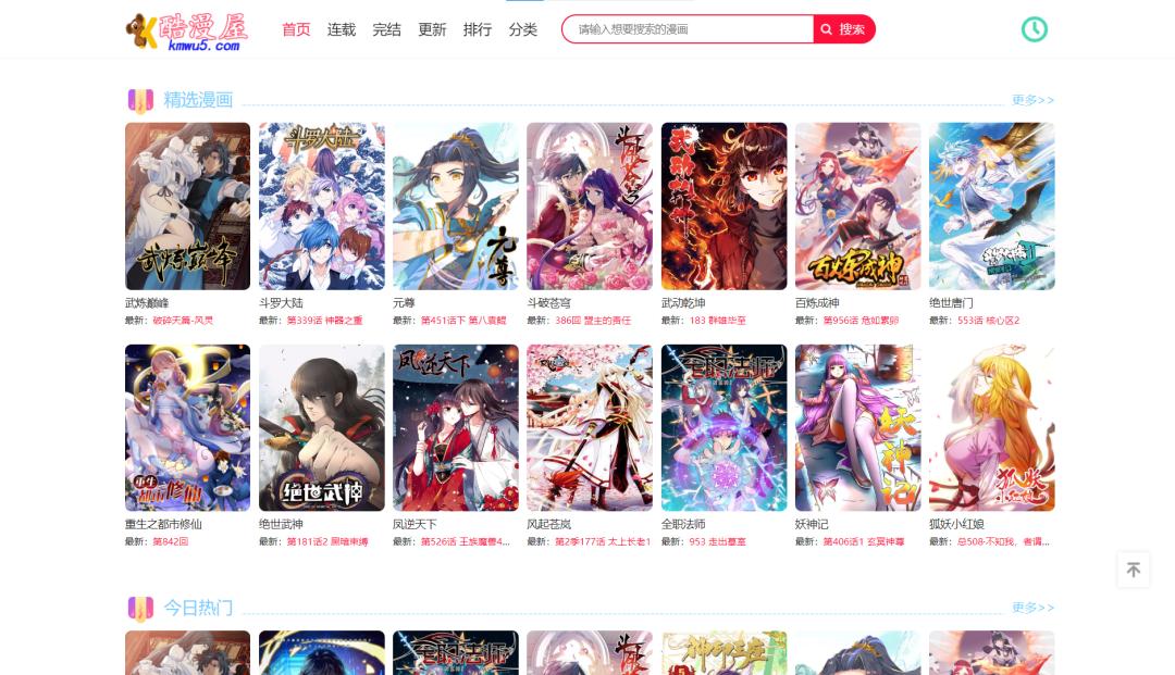港漫新篇章，最新更新与魅力展现
