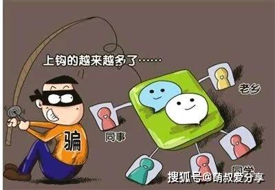 警惕最新朋友骗局，身边的隐形陷阱需警惕🚫