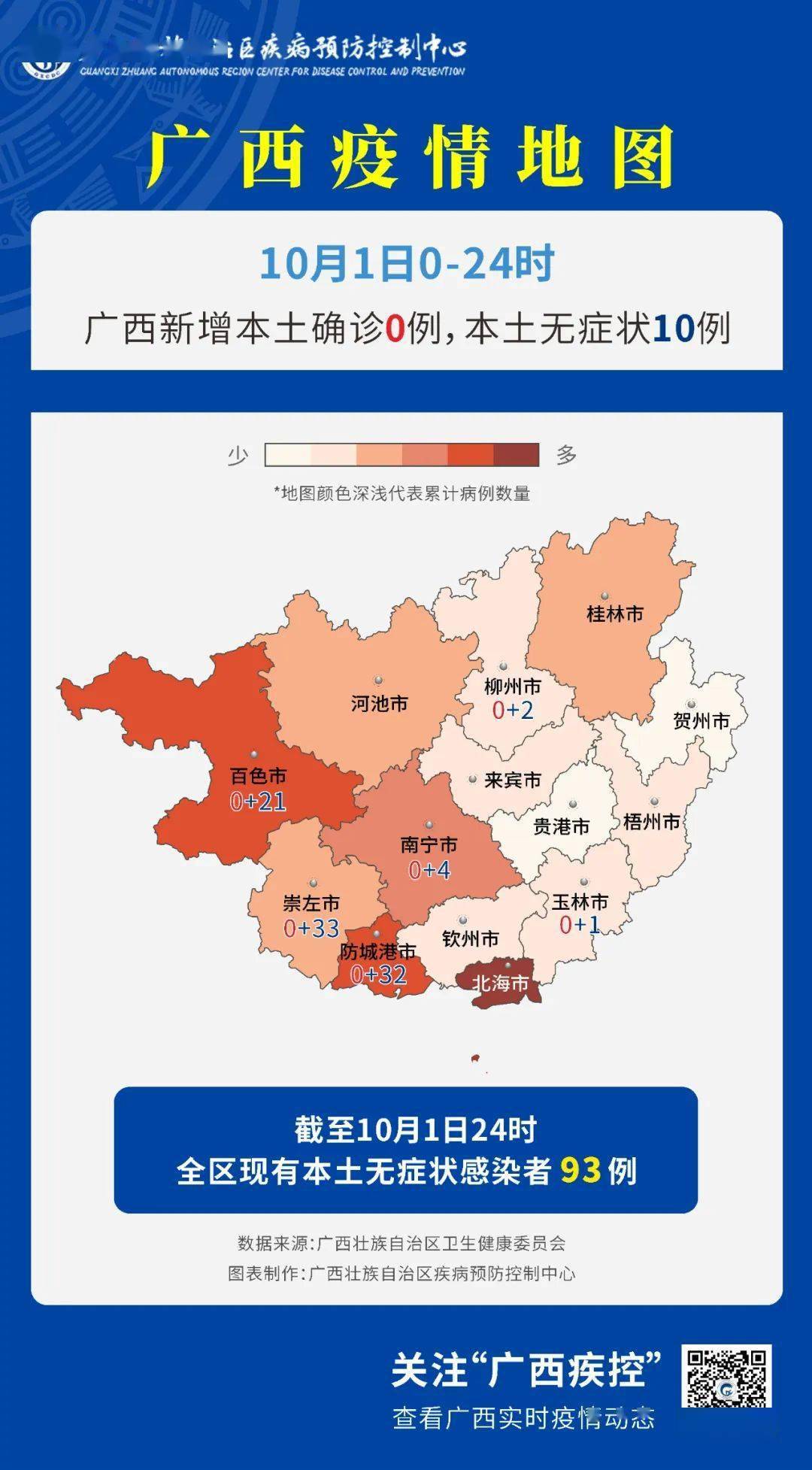广酉疫情最新动态解析及应对策略全面指南