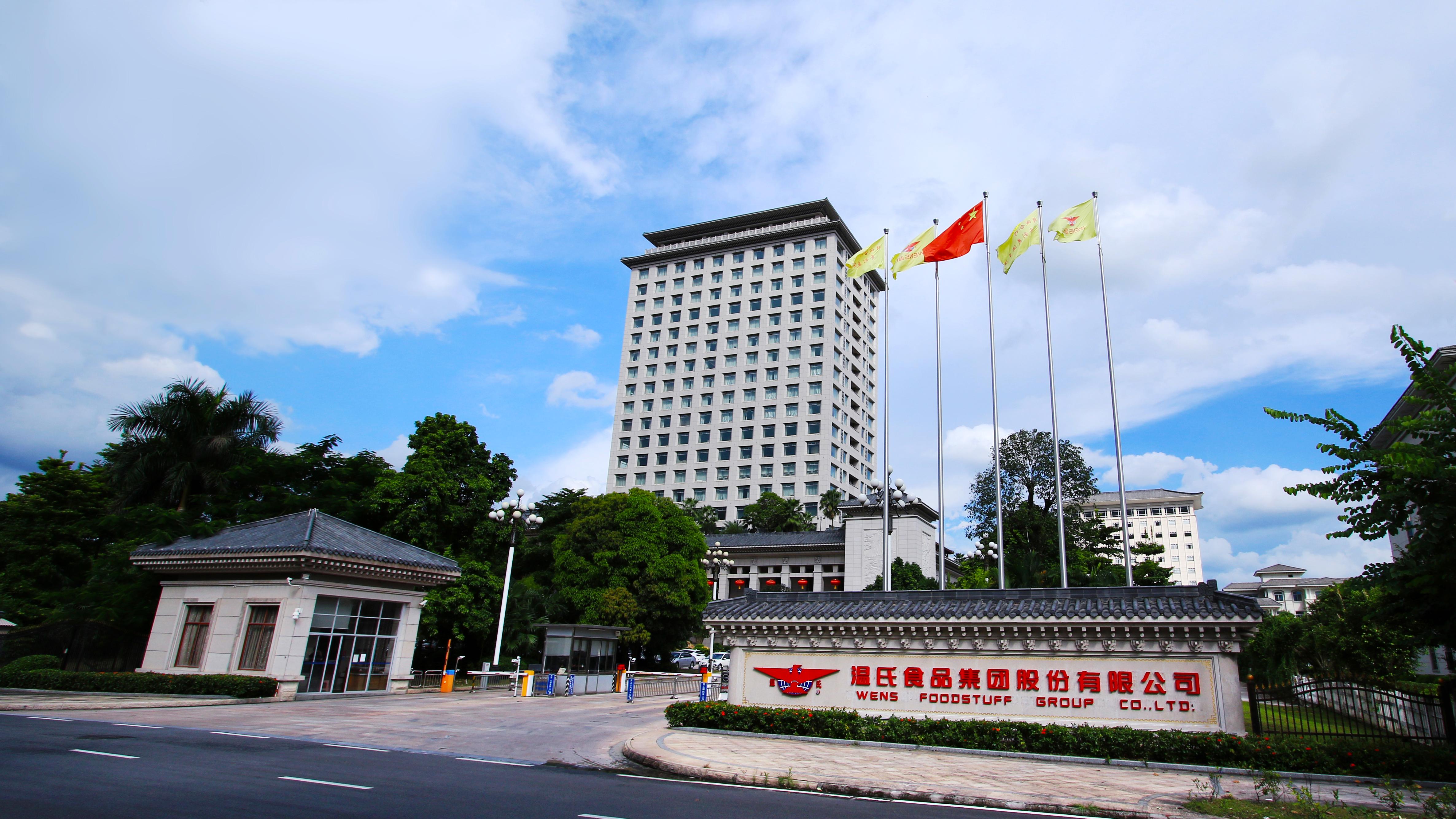 温氏集团最新动态，多维度发展观点探析