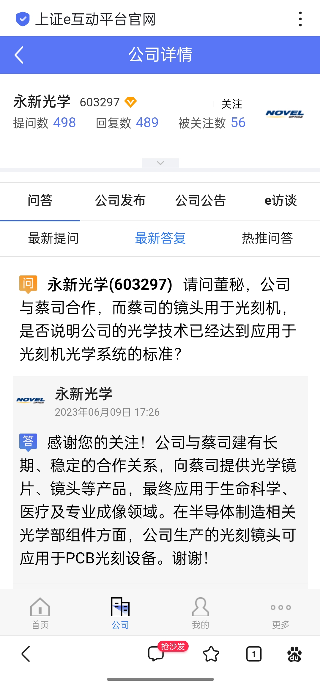 最新光学厂指南，光学制造任务步骤与学习相关技能的实践指南