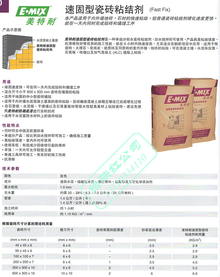 最新粘结剂技术，粘接未来，科技重塑生活！